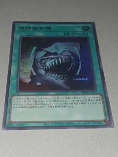 遊戯王 魚群探知機 ウルトラ ビヨンドザブレイブ
