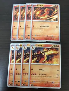 ポケモンカード　ヒトカゲ　ヒートタックル