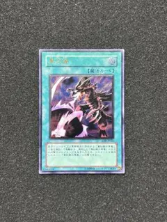 遊戯王　黒炎弾　SOD-JP042　レリーフ 2025年最新】黒炎弾 レリーフの人気アイテム - メルカリ SOD