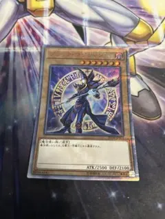 遊戯王 ブラックマジシャン 20thシークレット　②