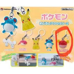 ポケモン めじるしアクセサリー2 ビリリダマ