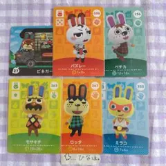 あつまれどうぶつの森amiiboカード 6枚セット