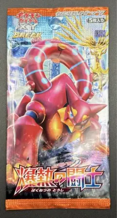 パック】XY BREAK 拡張パック 爆熱の闘士 未開封パック×1 - メルカリ