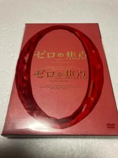 ゼロの焦点（棚７１）