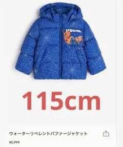 H&M スパイダーマン ダウンジャケット 115cm