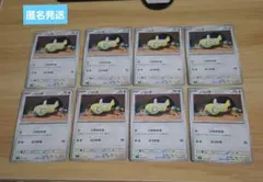 ポケモンカード ノコッチ いれかわる　ぶつかる　8枚セット