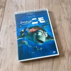 ファインディング ニモ 2枚組 DVD