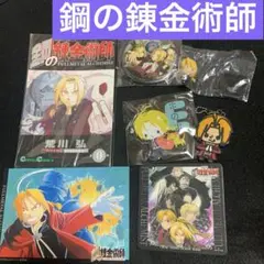 2025年最新】鋼 エド フィギュアの人気アイテム - メルカリ