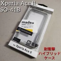 Xperia Ace II SO-41B 耐衝撃ケース クリア ライトグレー
