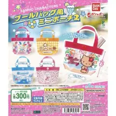 プールバッグ風ミニポーチ2 シナモンロール