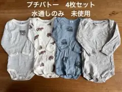 プチバトー　長袖ロンパース　4枚セット　74cm 12m