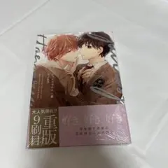 ピットスポルム 三上志乃 エモカフェ 特典 しおり SD 矢野 小田島