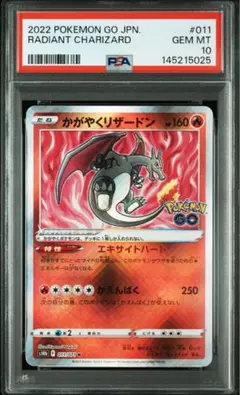 2026年最新】かがやくリザードン psa10の人気アイテム - メルカリ
