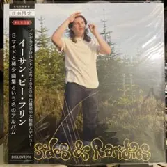 イーサン・ピー・リン sides & rarities