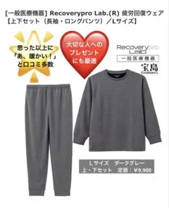 2026年最新】リカバリープロラボの人気アイテム - メルカリ