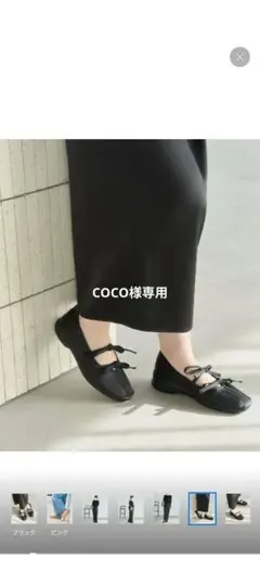 新品未使用 現行品☆ルタロン　ダブルリボンブラックバレリーナ