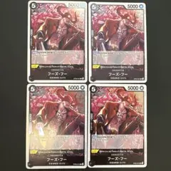 フーズ・フー R OP08-091