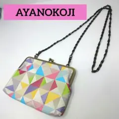 美品　AYANOKOJI 　あやの小路 　がま口　ショルダーバッグ