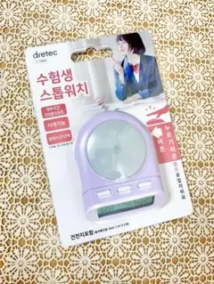 【新品未使用】ドリテック dretc T-186 ストップウォッチ ラベンダーのサムネイル