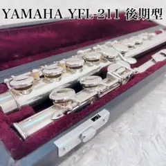 【美品】YAMAHA ヤマハ YFL211 YFL-211 Eメカ 後期型