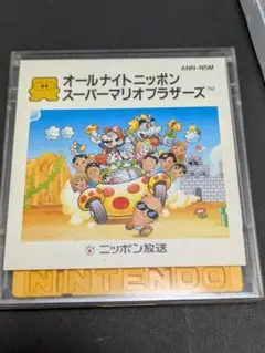 レア スーパーマリオブラザーズ ディスクシステム オールナイト
