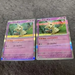 ポケモンカード ミミッキュ 2枚セット‼️早い者勝ち