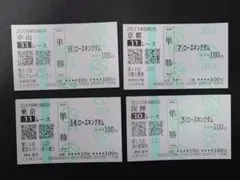 ローズキングダム的中馬券4枚セット（2009年朝日杯他）のサムネイル