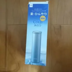 氷のう 夏冬兼用 2WAYのサムネイル
