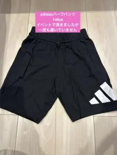 子ども服　アディダスハーフパンツ　adidas 140㎝