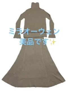 Mila Owen ニット セットアップ リブ タートル 美品 ベージュ