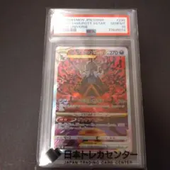 2026年最新】ヒスイダイケンキ sar psa10の人気アイテム - メルカリ