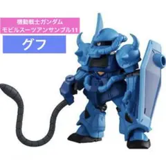 2026年最新】モビルスーツアンサンブル グフの人気アイテム - メルカリ