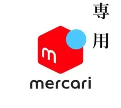 まーちゃん様 リクエスト 4点 まとめ商品