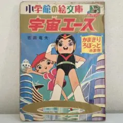 84年版 全アニメ大百科 - メルカリ