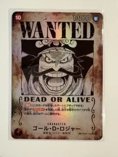ワンピース トレーディングカード 受け継がれる意思 SP ゴール・D・ロジャー