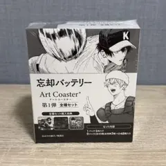2026年最新】忘却バッテリー コースターの人気アイテム - メルカリ