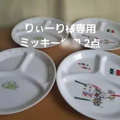 ランチプレート　グリーン　新品未使用　11枚セット 2025年最新】Yahoo!オークション -ランチ プレートの中古品