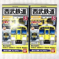 2026年最新】西武2000系 bトレの人気アイテム - メルカリ
