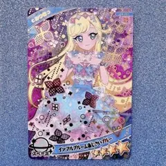 みつき インフルブルームあじさいブルー