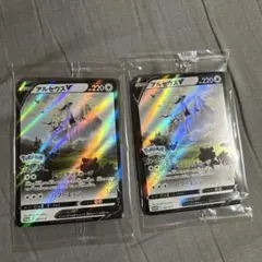 アルセウスV：『Pokémon LEGENDS アルセウス』早期購入特典 PR…