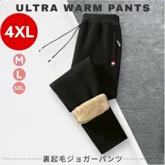 裏起毛パンツ ジョガー 極暖 ボア スウェット メンズ レディース 黒 4XL