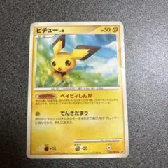 ポケモンカード ピチュー 2枚 破空の激闘 DP6 023/092 6p1 - メルカリ