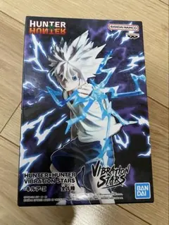 ハンターハンター VIBRATION STARS フィギュア キルア プライズ品