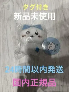 2026年最新】ハチワレ マスコット ほわほわの人気アイテム - メルカリ