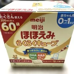 明治 ほほえみ らくらくキューブ 60袋1箱