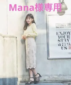 未使用　フラワーケミカルレースタイトスカート