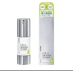 新品】KATAN CICA DERMA HIT SERUM 5 30g - メルカリ
