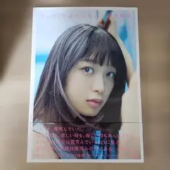シモカワチャンネル・シモ 写真集 「もしも…」 - メルカリ