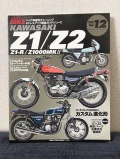 KAWASAKI Z1/Z2 Z1-R/Z1000MKII 旧車 z2 z1 KAWASAKI Z1/Z2 Z1-R/Z1000MKII 旧車 z2 z1 - メルカリ