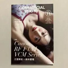 COMMERCIAL PHOTO（コマーシャル・フォト）2025年11月号